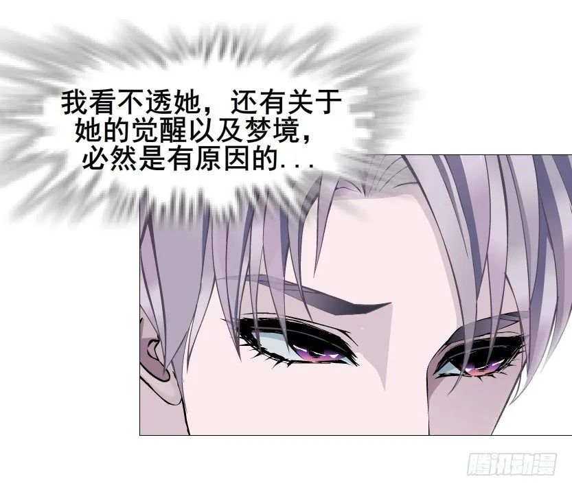 第65集 仙女的约定 第12页