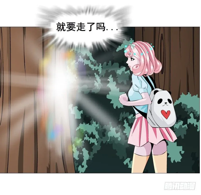 第65集 仙女的约定 第19页