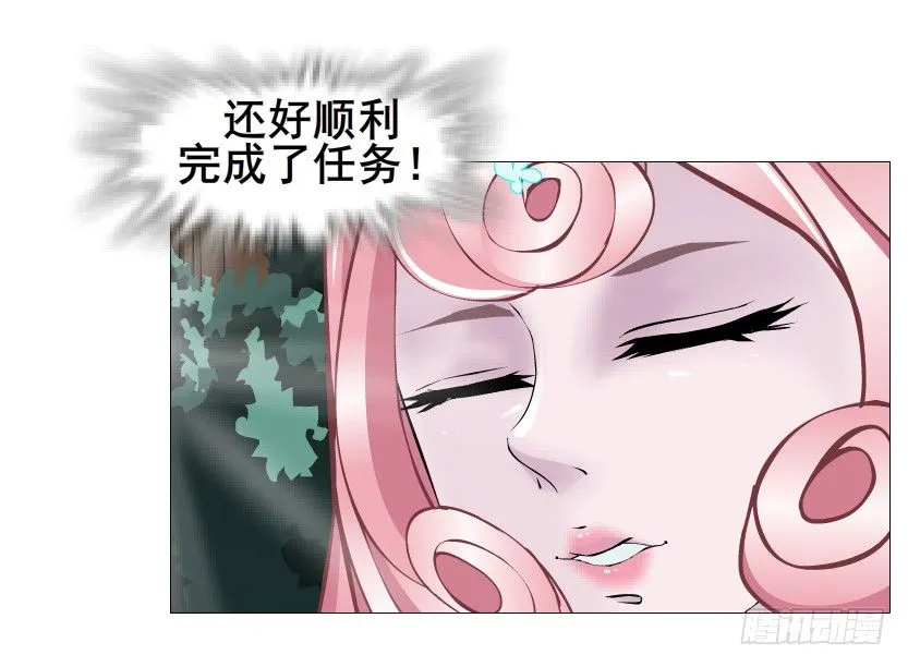 第65集 仙女的约定 第20页