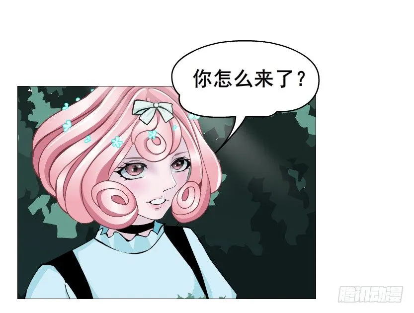 第65集 仙女的约定 第25页