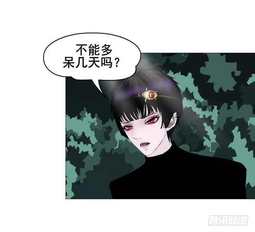 第65集 仙女的约定 第28页