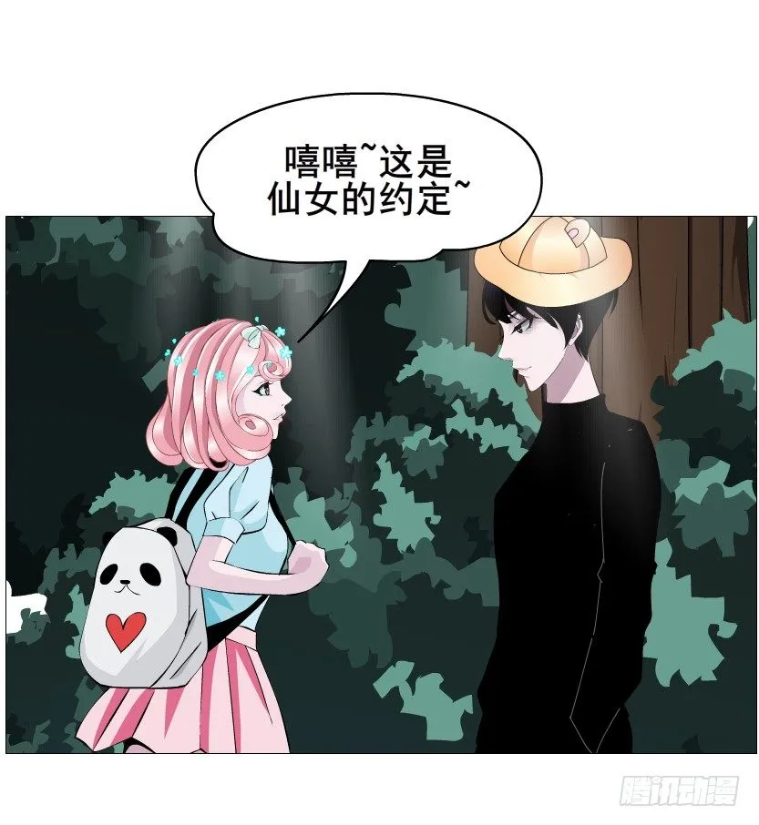第65集 仙女的约定 第34页