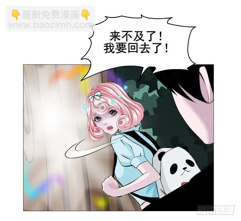 第65集 仙女的约定 第37页