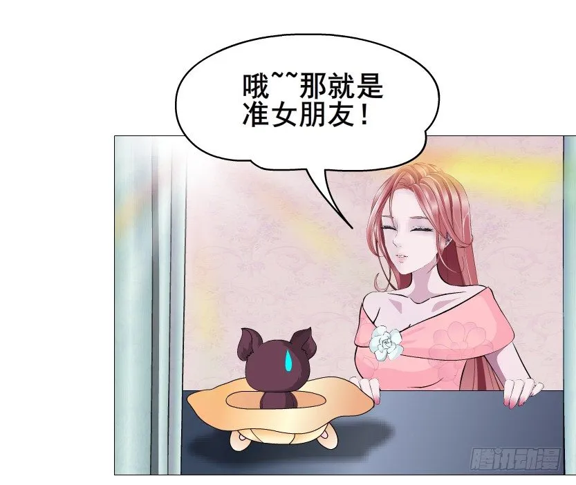 第65集 仙女的约定 第50页