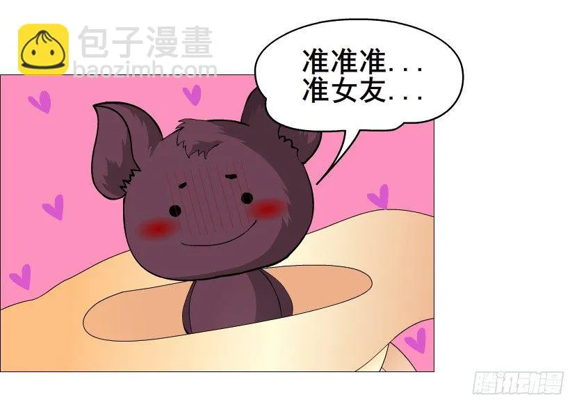 第65集 仙女的约定 第51页