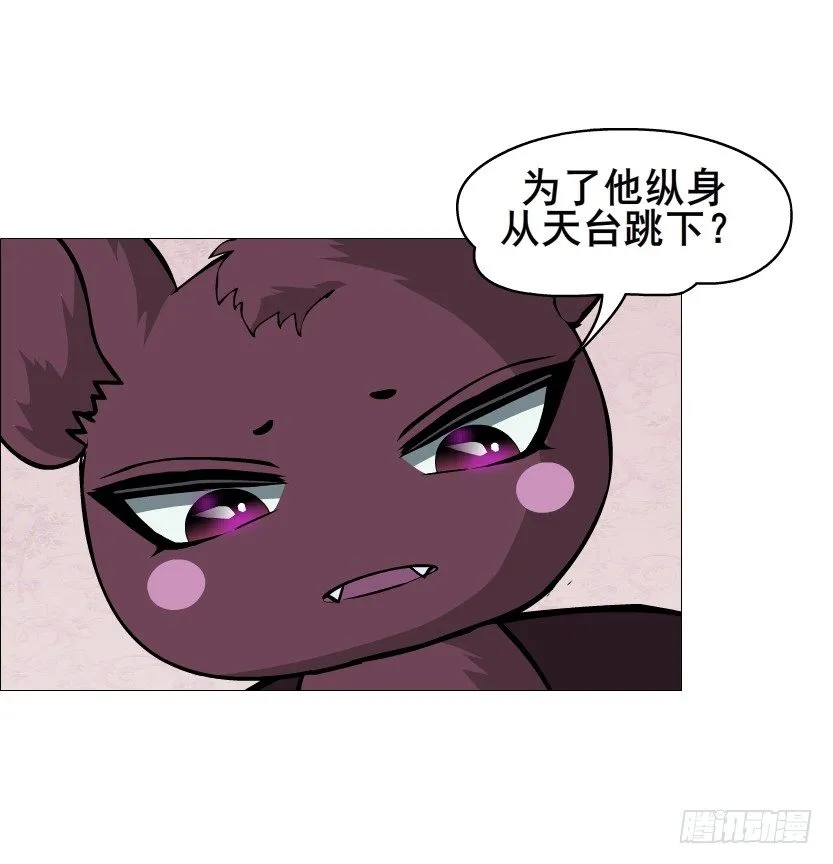 第65集 仙女的约定 第56页
