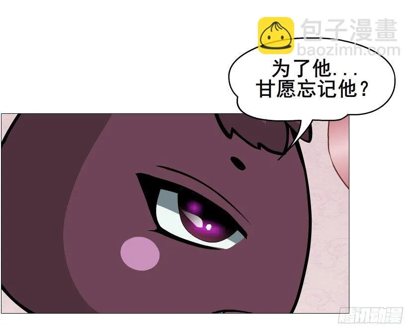 第65集 仙女的约定 第59页