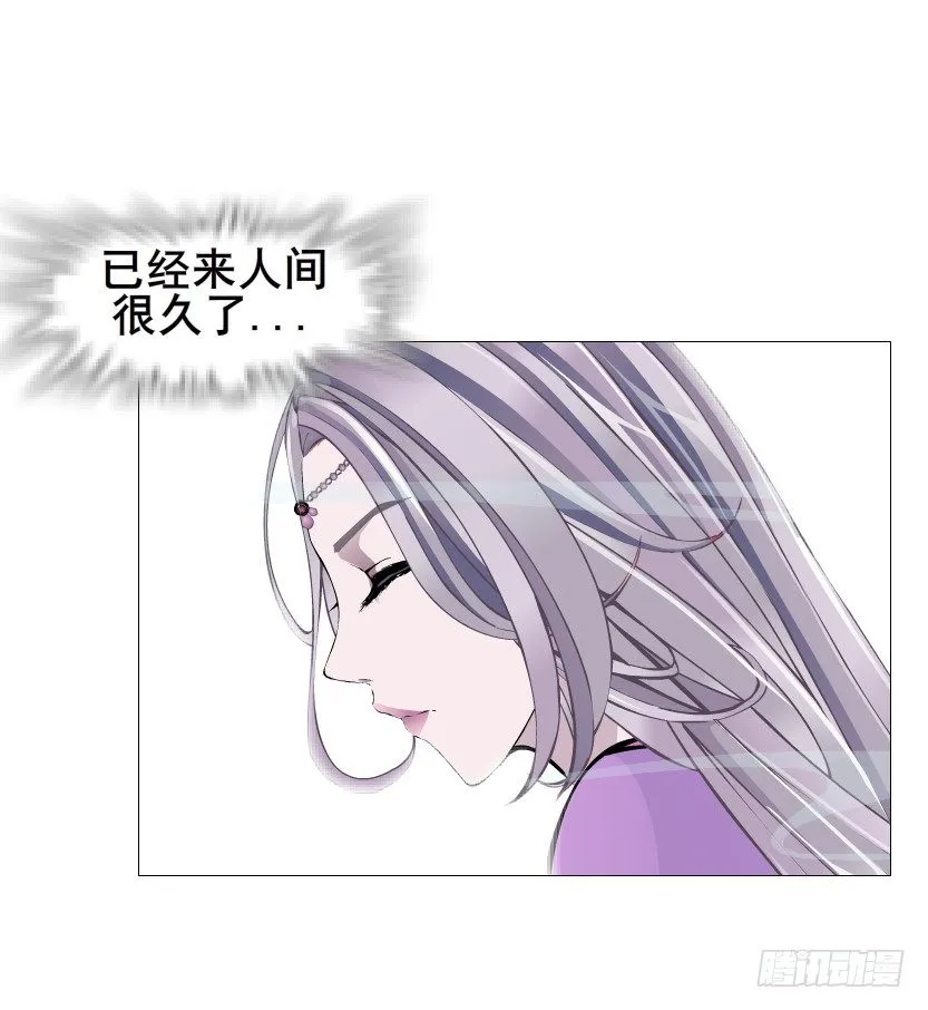 第65集 仙女的约定 第69页