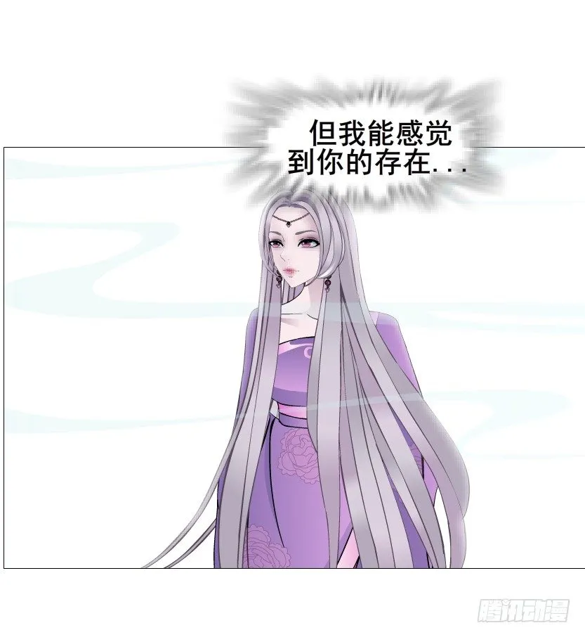 第65集 仙女的约定 第71页