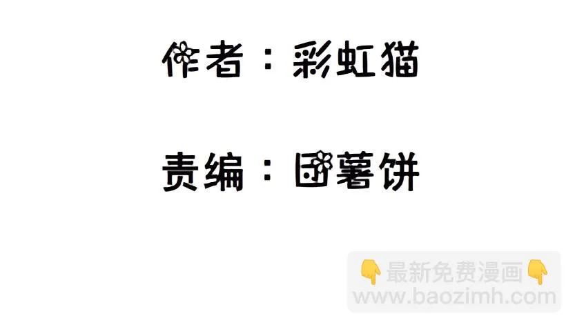 第66集 神秘人？ 第2页