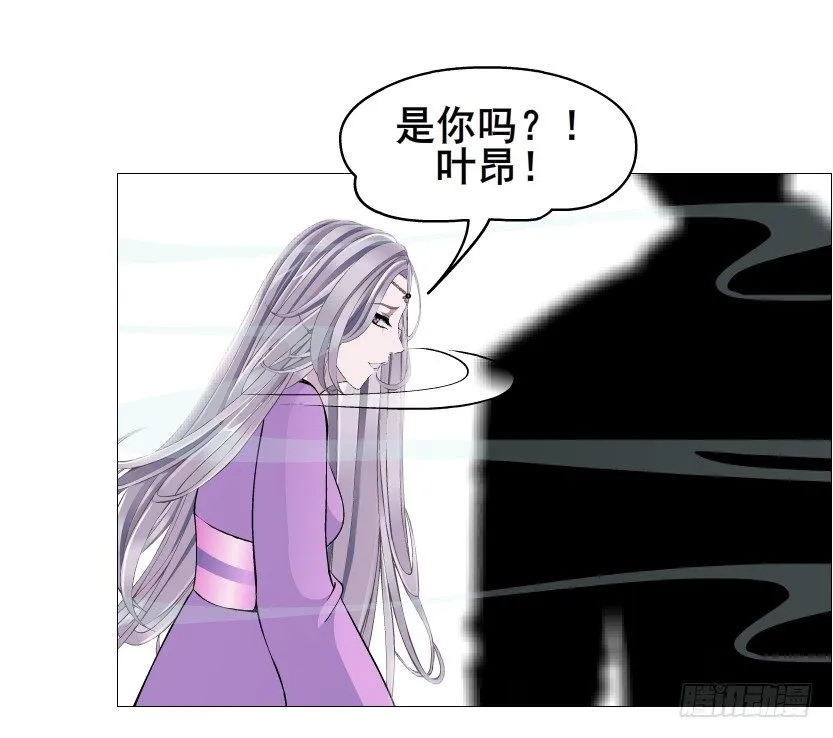 第66集 神秘人？ 第6页
