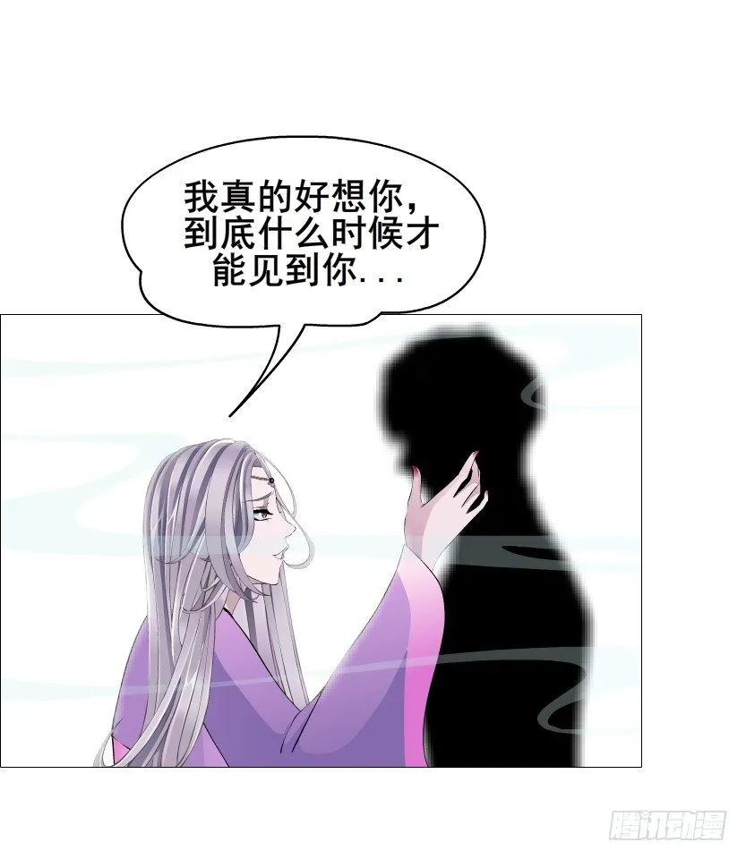 第66集 神秘人？ 第8页