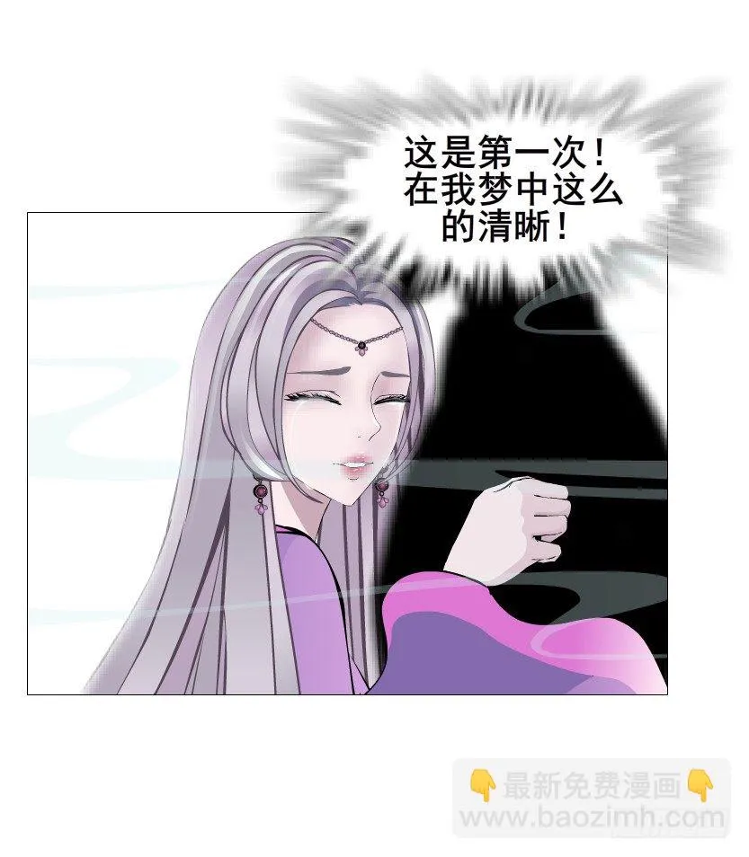 第66集 神秘人？ 第14页