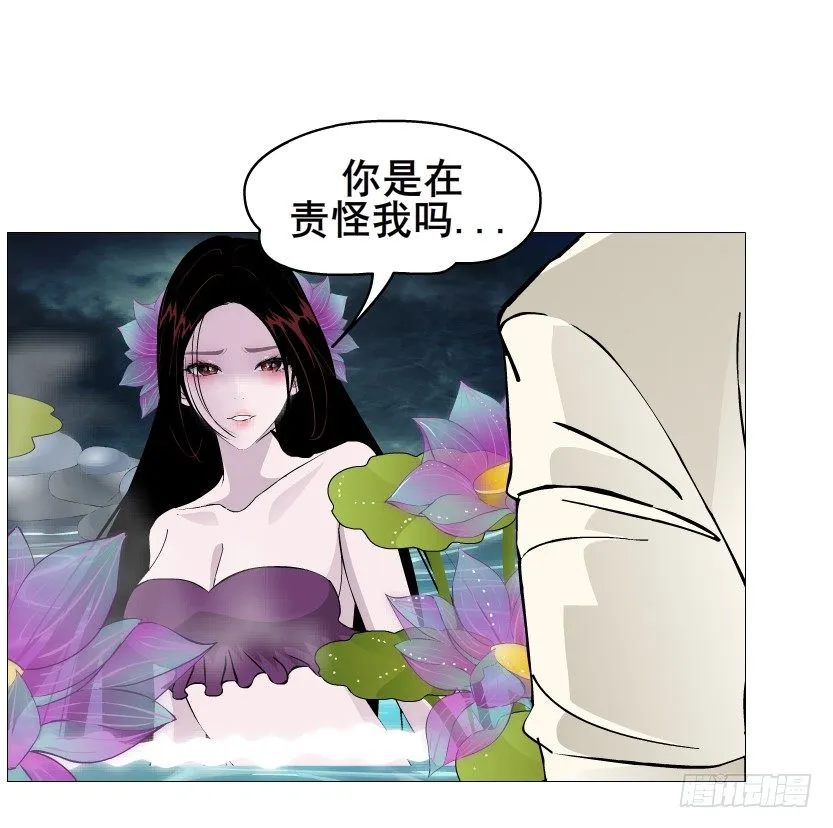第66集 神秘人？ 第20页