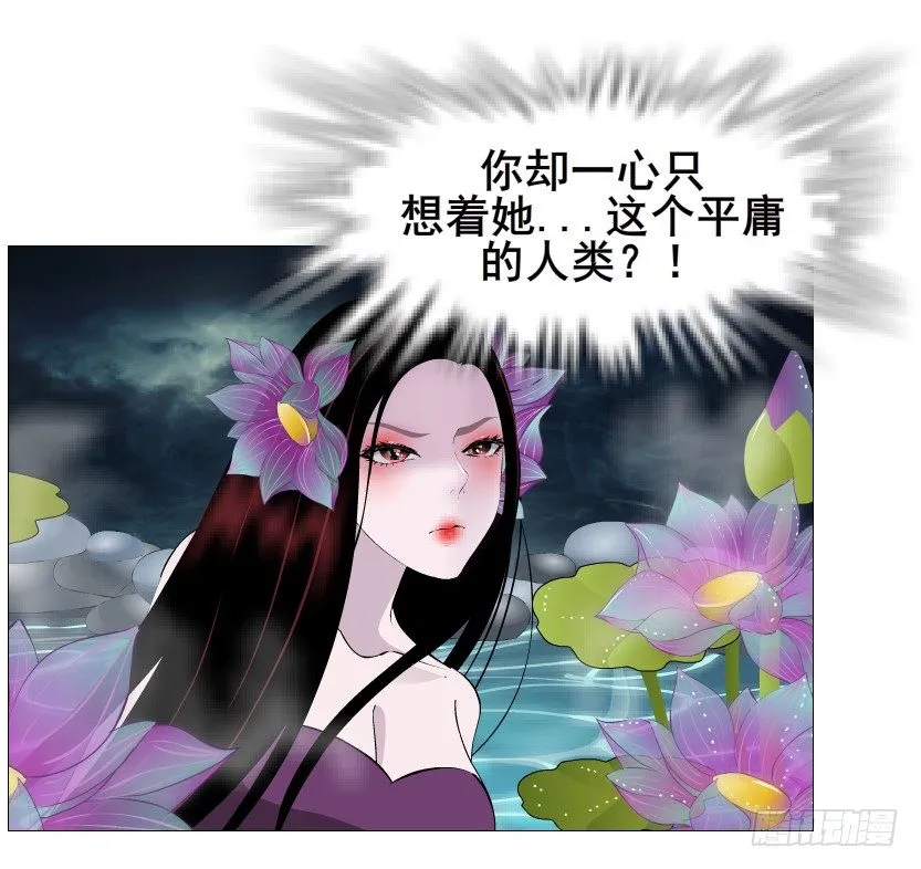 第66集 神秘人？ 第22页