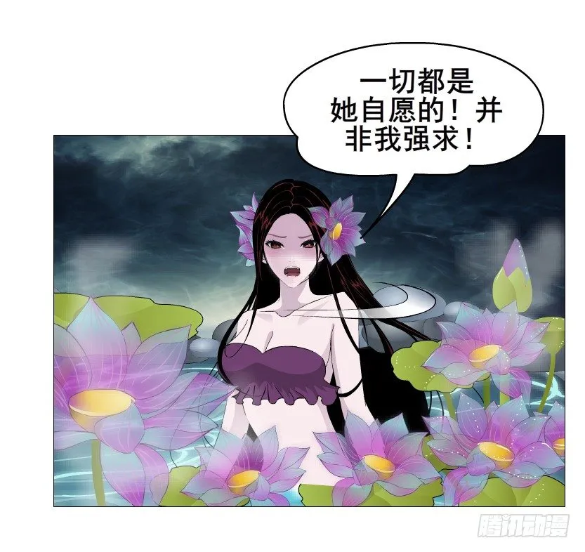 第66集 神秘人？ 第23页