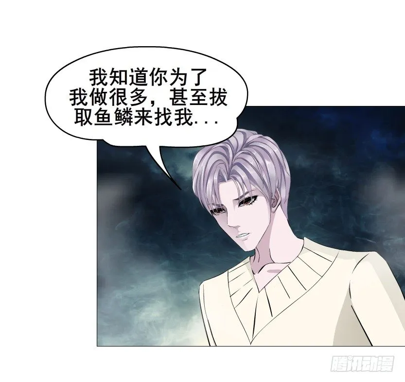 第66集 神秘人？ 第24页