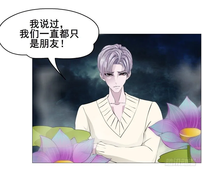 第66集 神秘人？ 第27页
