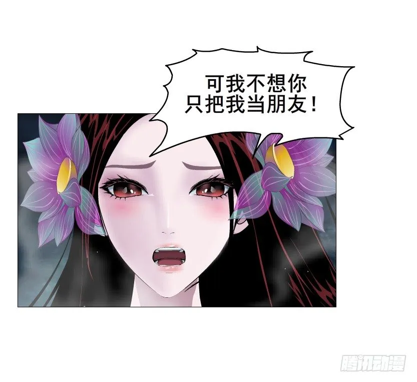 第66集 神秘人？ 第28页