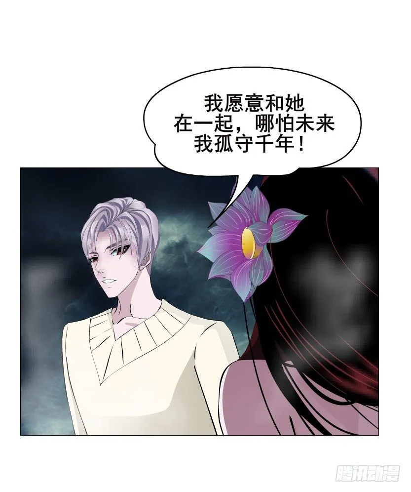 第66集 神秘人？ 第34页