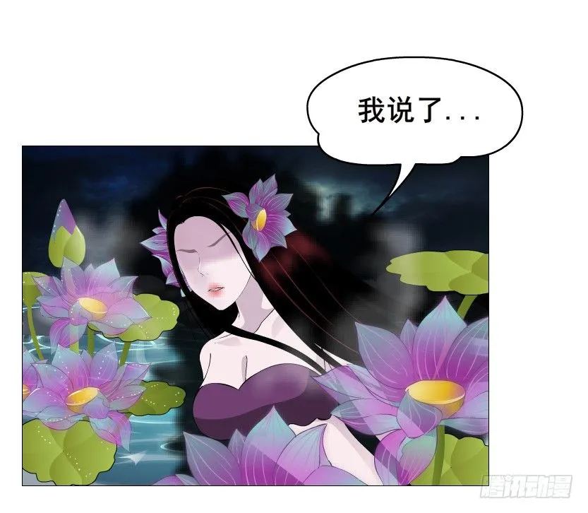 第66集 神秘人？ 第39页