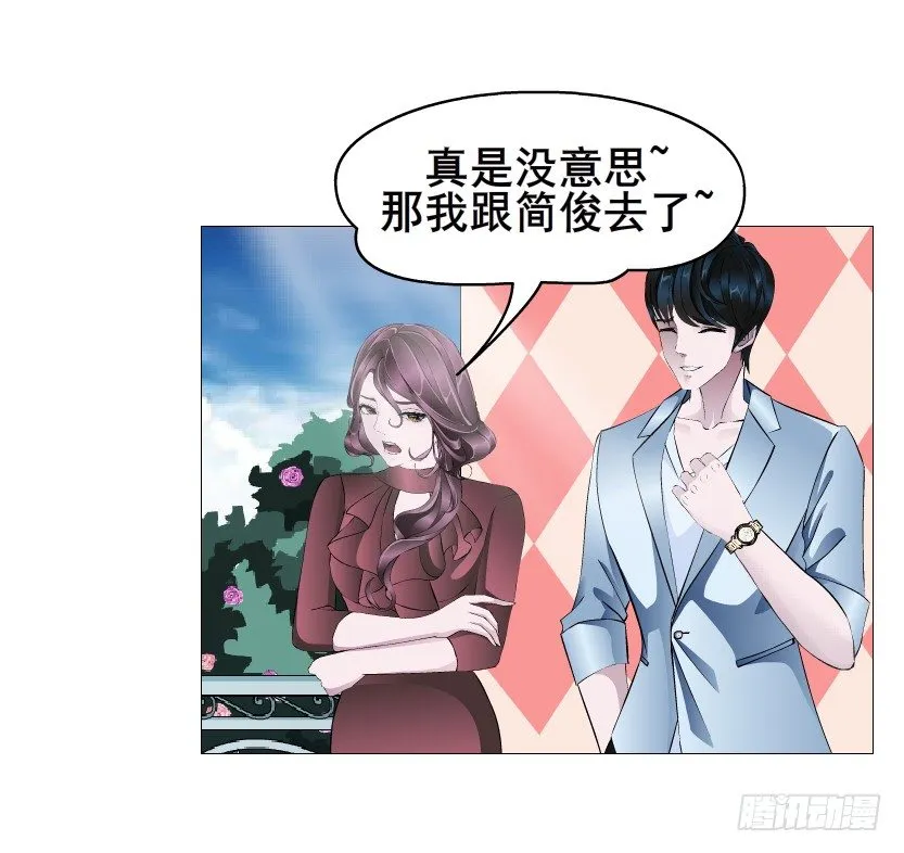 第66集 神秘人？ 第46页