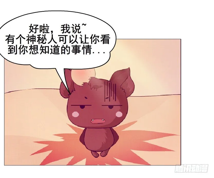 第66集 神秘人？ 第63页