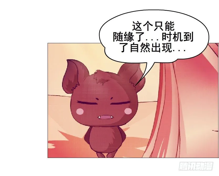 第66集 神秘人？ 第64页