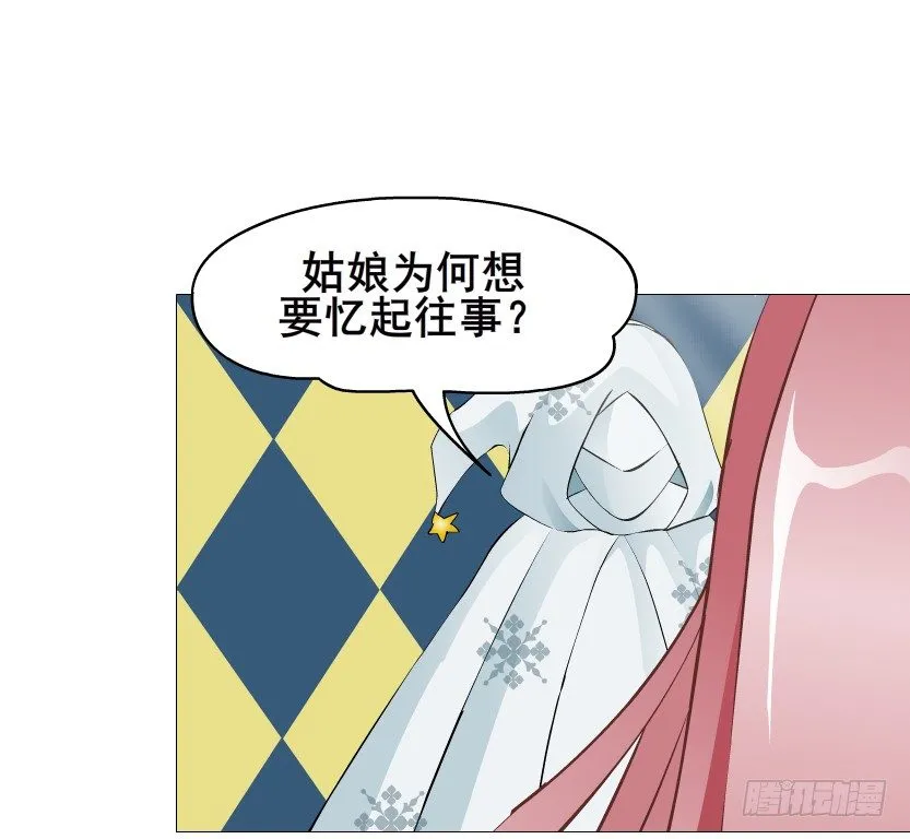 第66集 神秘人？ 第67页