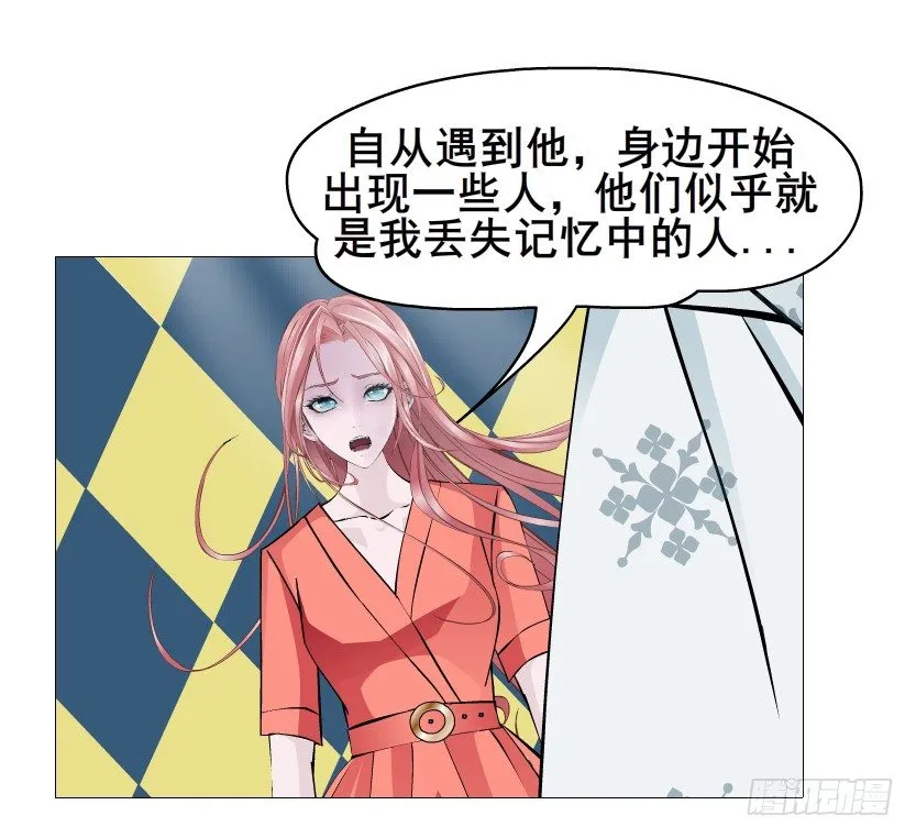 第67集 梦境与幻境 第5页