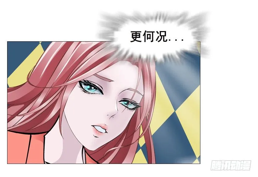 第67集 梦境与幻境 第6页