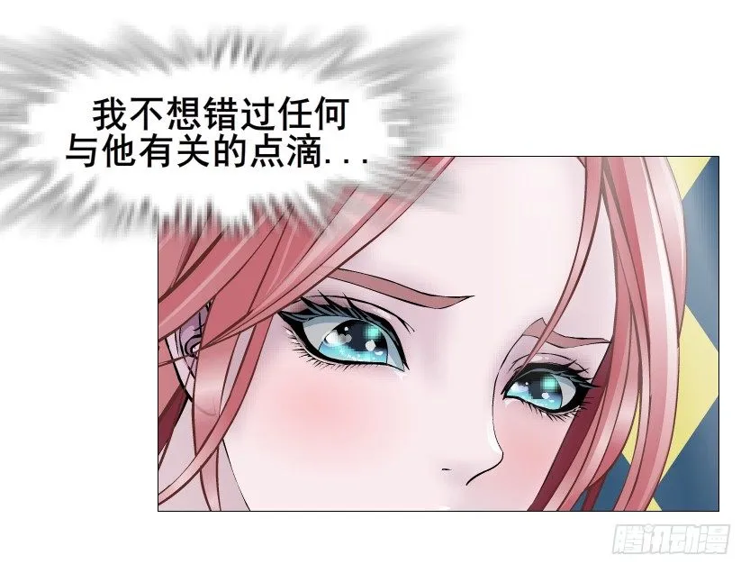 第67集 梦境与幻境 第7页