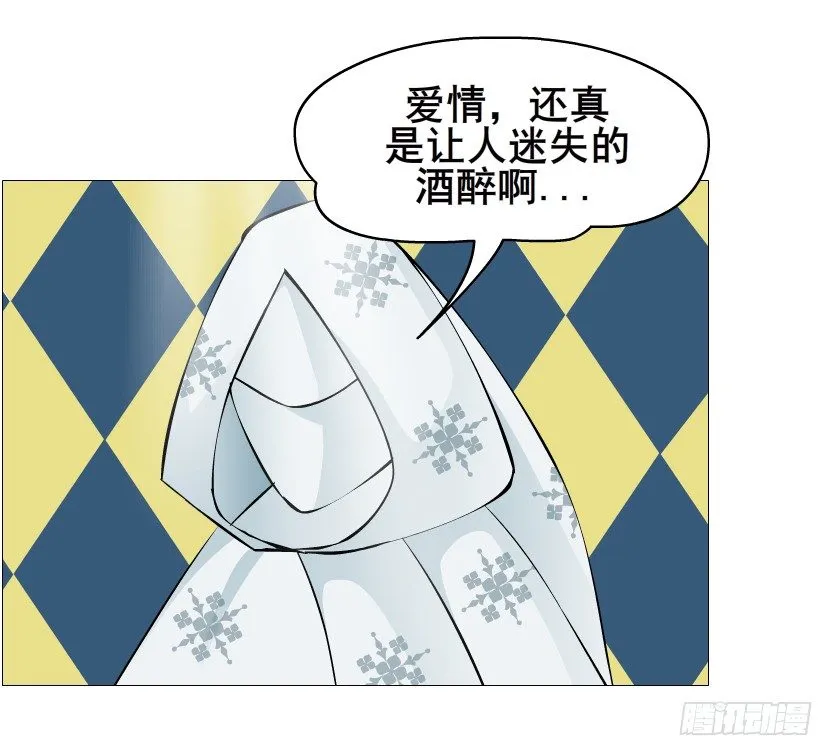 第67集 梦境与幻境 第8页