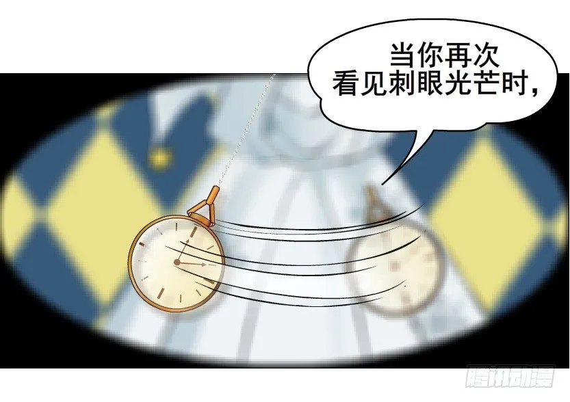 第67集 梦境与幻境 第9页