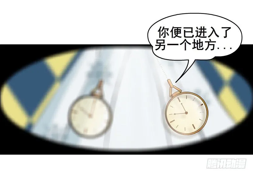 第67集 梦境与幻境 第10页