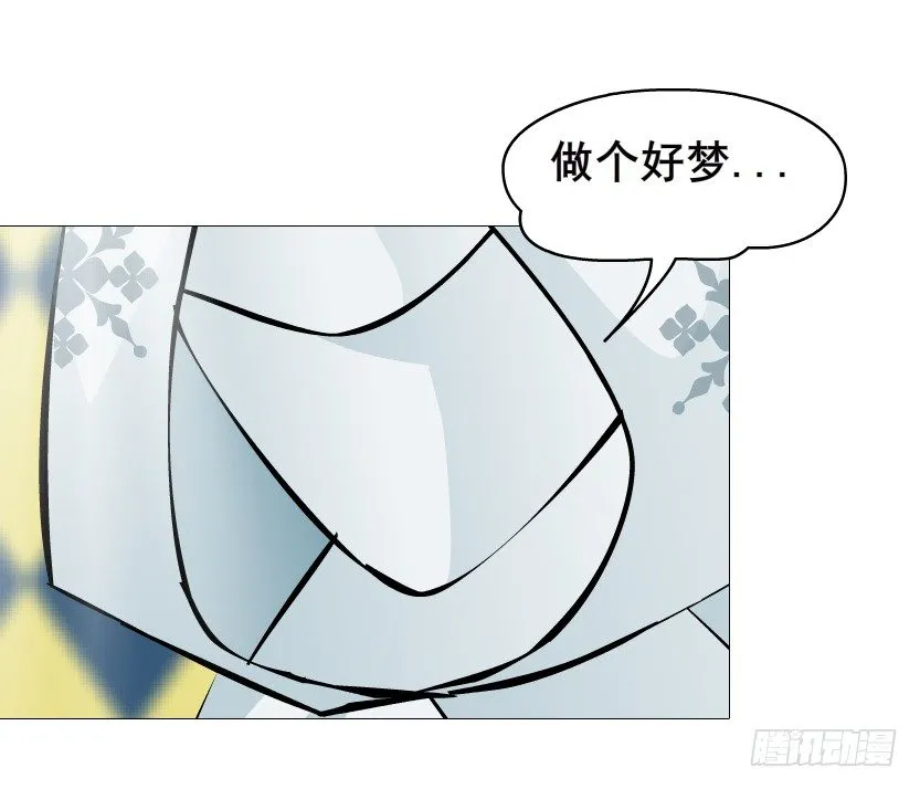 第67集 梦境与幻境 第14页