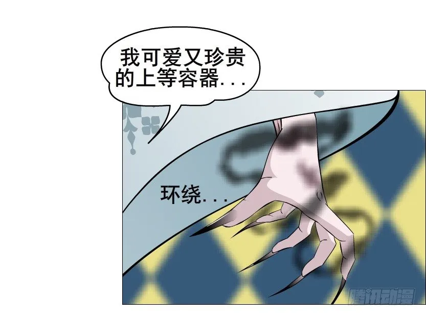 第67集 梦境与幻境 第15页