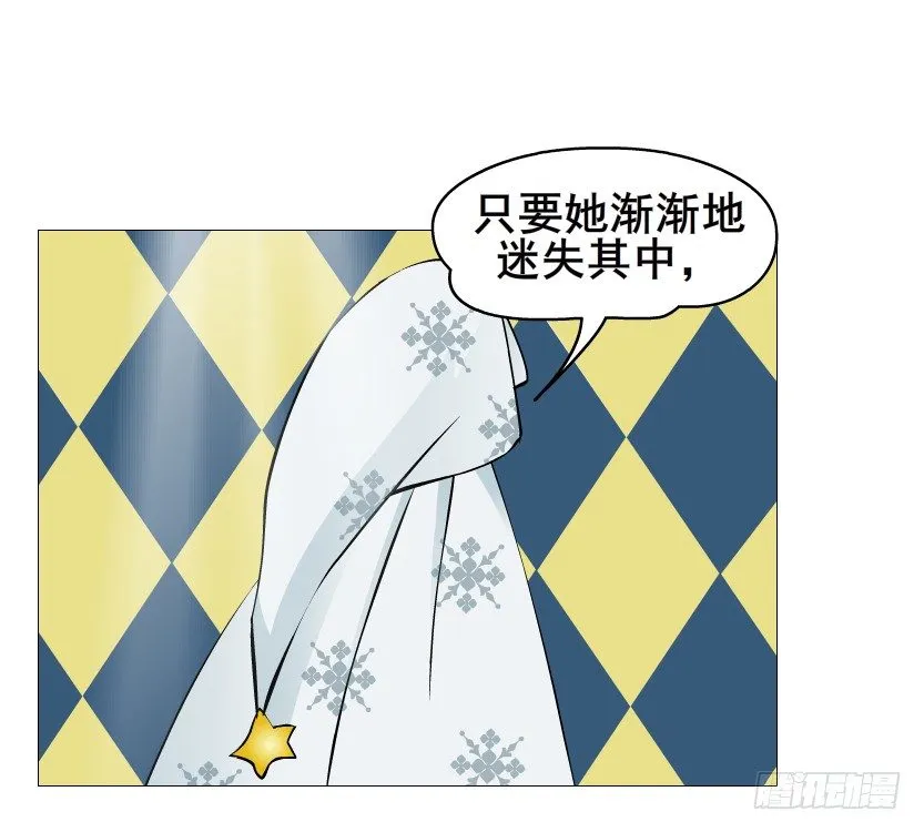 第67集 梦境与幻境 第19页