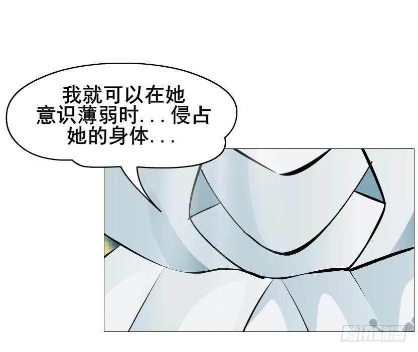 第67集 梦境与幻境 第20页