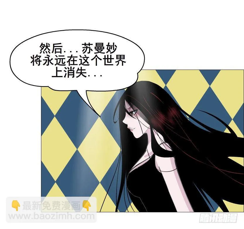 第67集 梦境与幻境 第22页