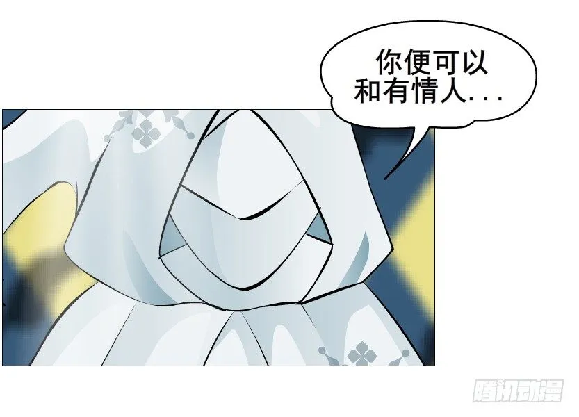 第67集 梦境与幻境 第23页