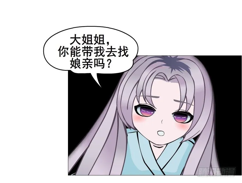 第67集 梦境与幻境 第31页