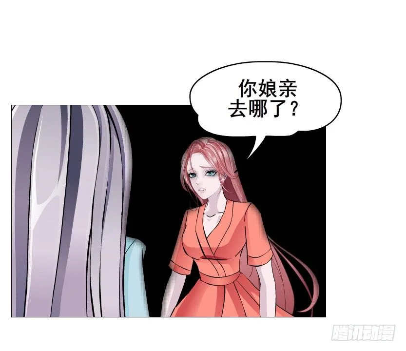 第67集 梦境与幻境 第32页