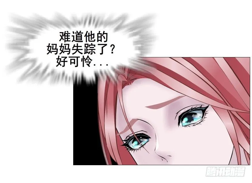 第67集 梦境与幻境 第34页