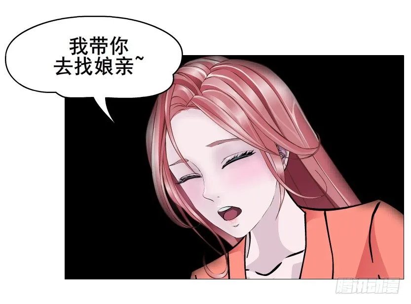 第67集 梦境与幻境 第37页