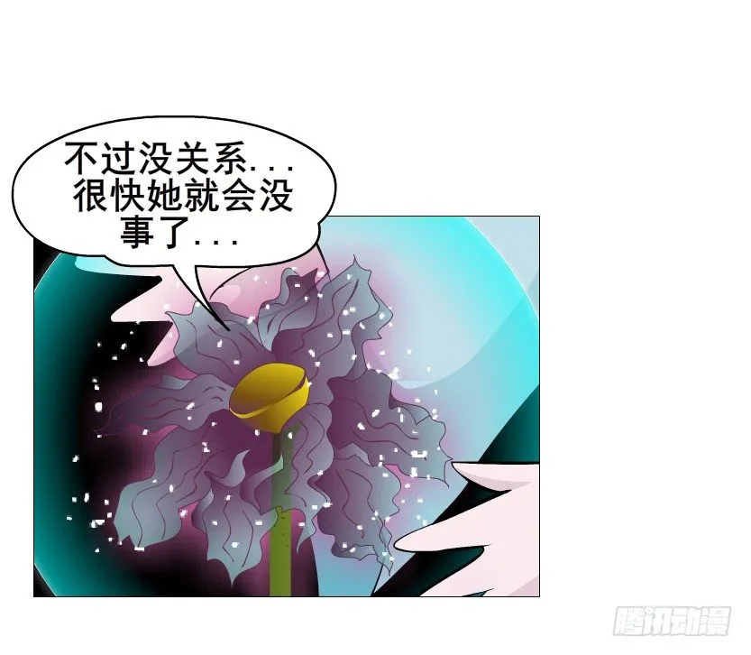 第67集 梦境与幻境 第47页