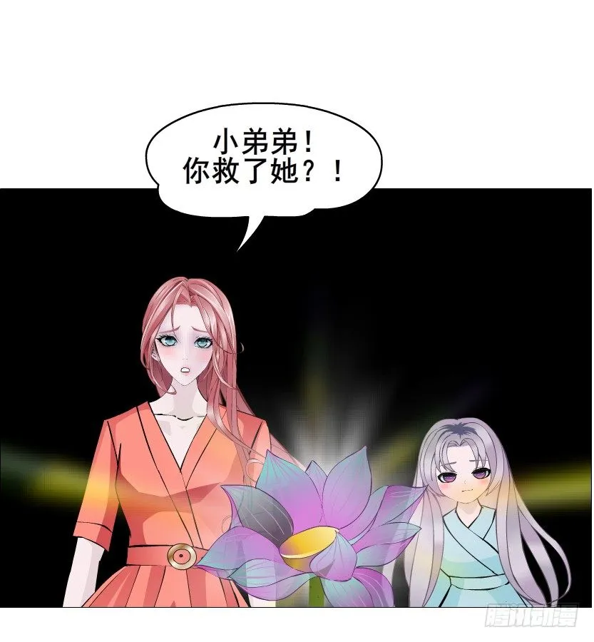第67集 梦境与幻境 第53页