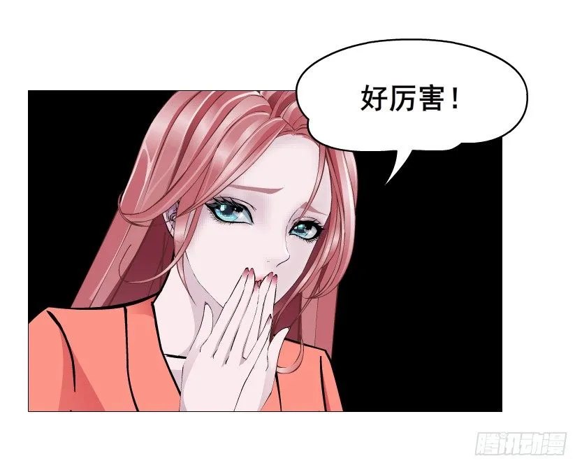 第67集 梦境与幻境 第54页