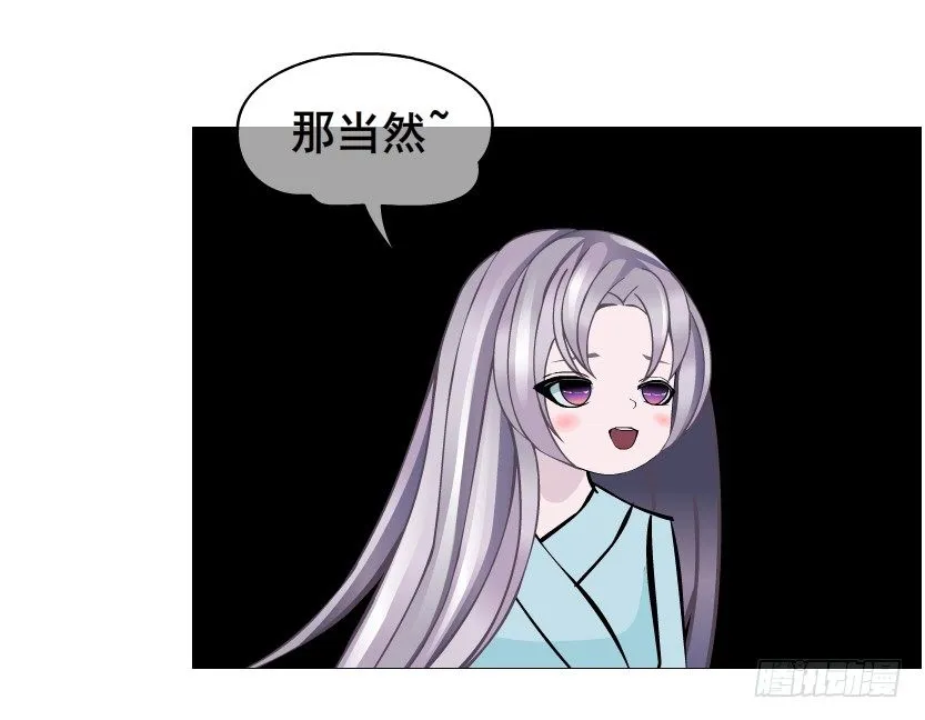 第67集 梦境与幻境 第55页