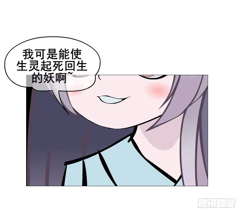 第67集 梦境与幻境 第56页